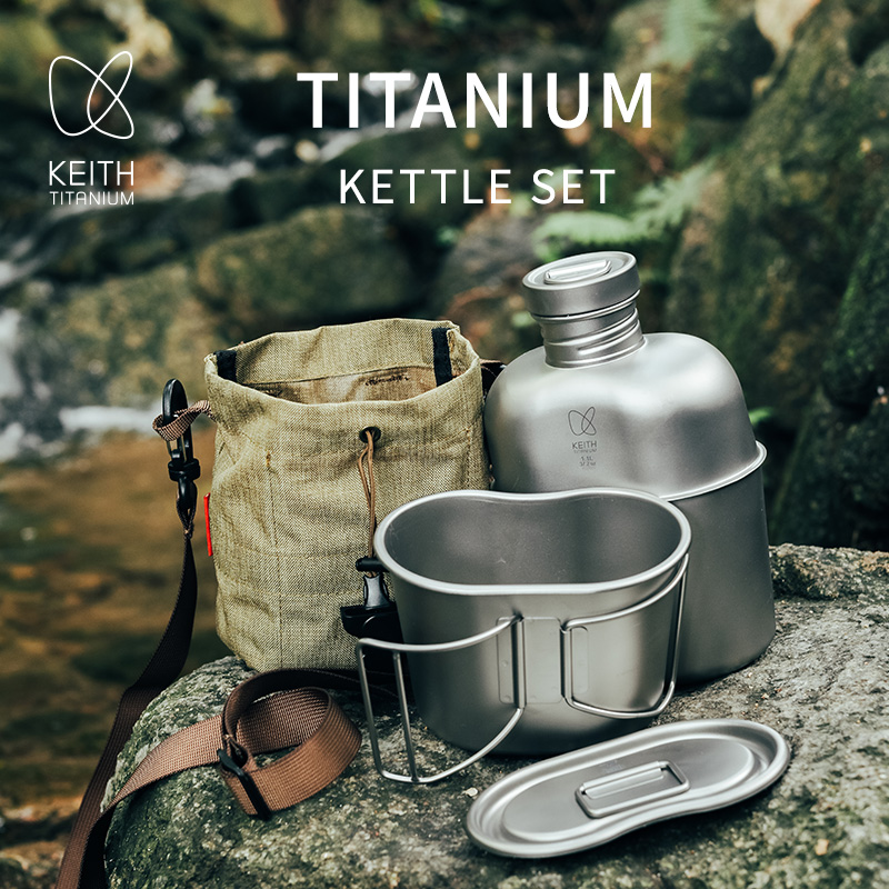 Набор для кемпинга KEITH из чи – обзор и цена Camping Hiking Cooking